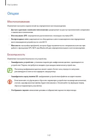 Страница 147