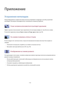 Страница 150