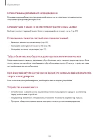 Страница 152