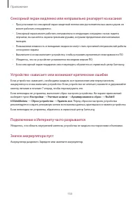 Страница 153