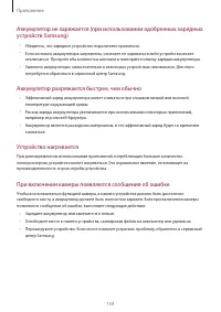 Страница 154