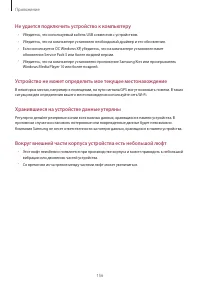 Страница 156