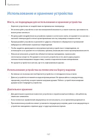 Страница 157