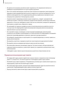 Страница 159