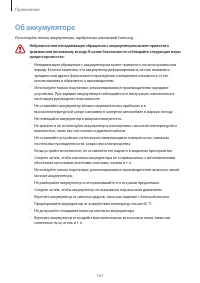 Страница 161