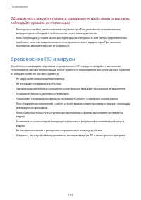 Страница 164