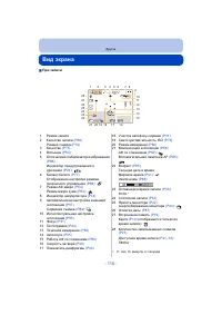 Страница 110