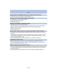 Страница 113