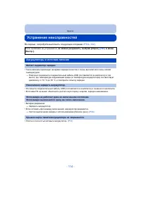 Страница 114