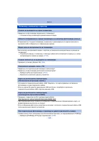 Страница 120