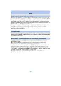 Страница 127