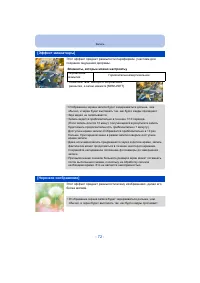 Страница 72