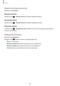 Страница 106