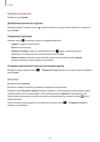 Страница 107