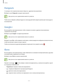 Страница 111