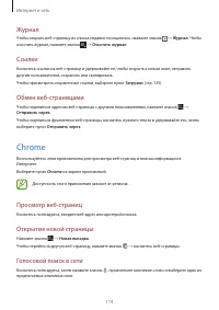 Страница 114