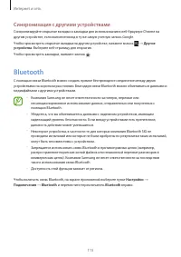 Страница 115