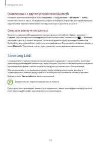 Страница 116