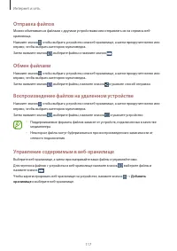 Страница 117