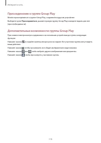 Страница 119