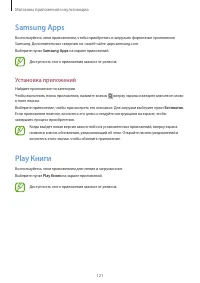 Страница 121