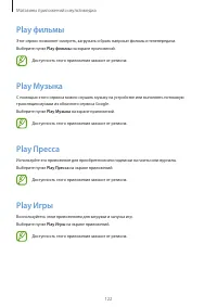 Страница 122