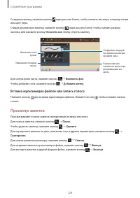 Страница 124