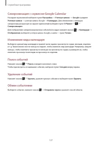 Страница 127