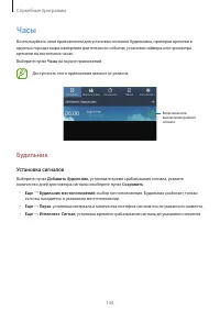 Страница 130