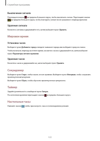 Страница 131