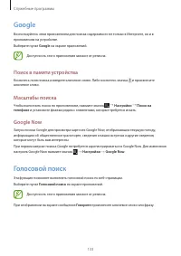 Страница 133