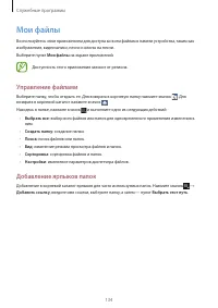 Страница 134