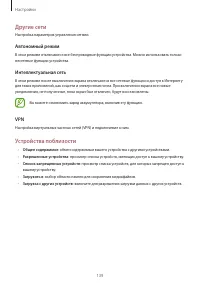 Страница 139