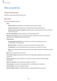 Страница 140