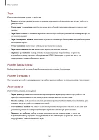 Страница 141