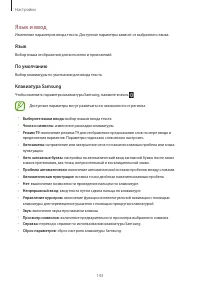 Страница 143