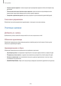 Страница 146