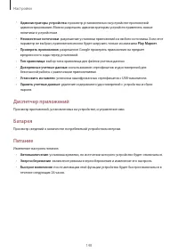 Страница 148