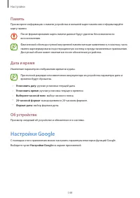 Страница 149