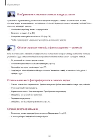 Страница 151