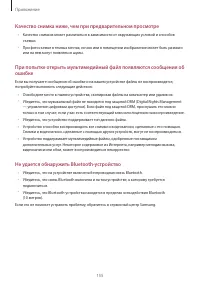 Страница 155