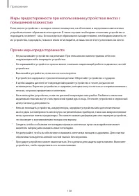 Страница 158