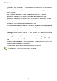 Страница 160