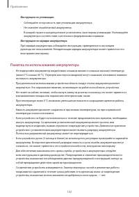 Страница 162