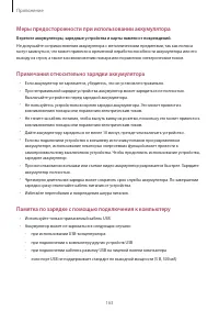 Страница 163