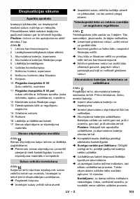 Страница 103