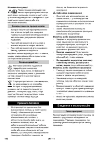 Страница 110