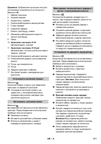 Страница 111