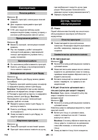 Страница 112