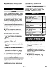 Страница 113